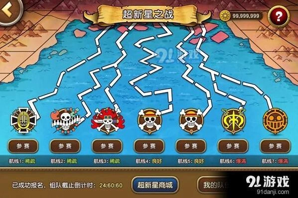 航海王启航新版吃鸡玩法入门教程