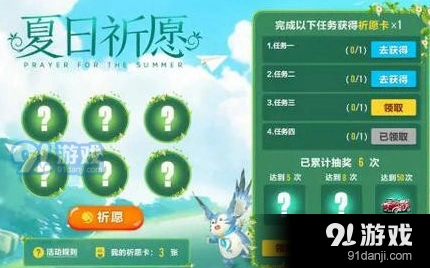 QQ飞车祈愿卡怎么获得 方法教程