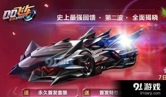 QQ飞车手游霸天虎极速大Q吧对比详解