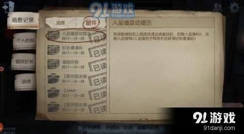 第五人格：如何避免挂机