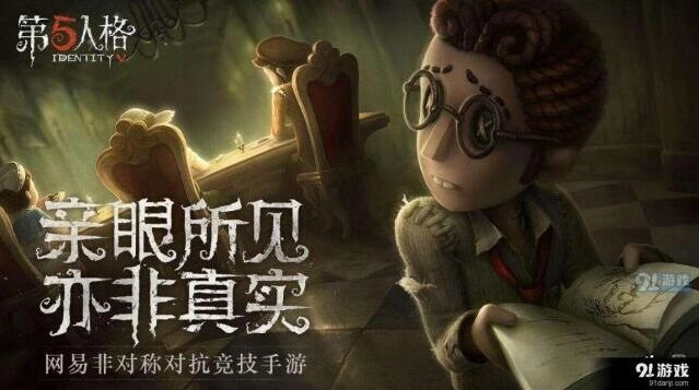 第五人格守尸怎么办 放弃救援技能救人详解