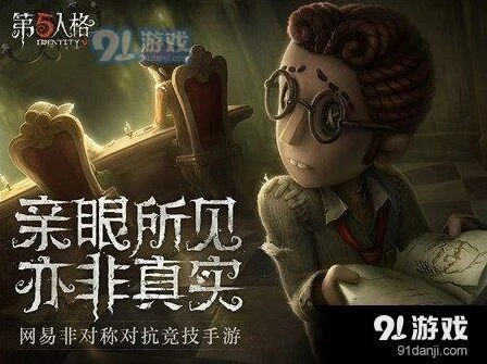 第五人格挂机后果处理技巧全解