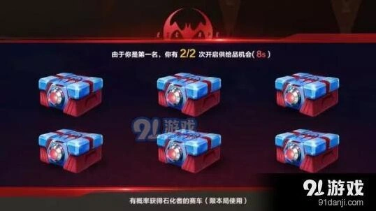 QQ飞车百人逃亡赛供品玩法全指南
