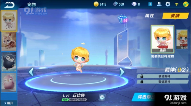 QQ飞车手游宠物丘比特全面攻略指南