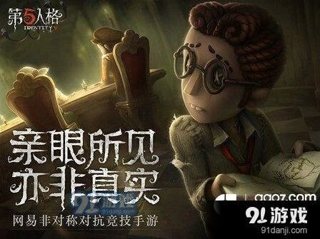 第五人格求生者自救技巧详解 倒地回血方法推荐