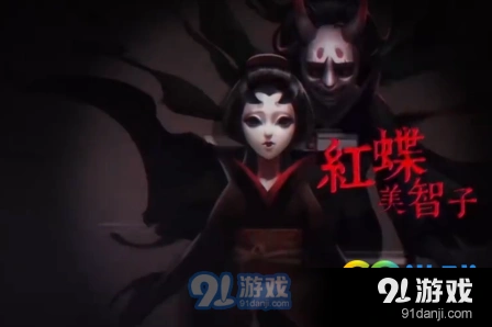 第五人格如何针对红蝶进行克制