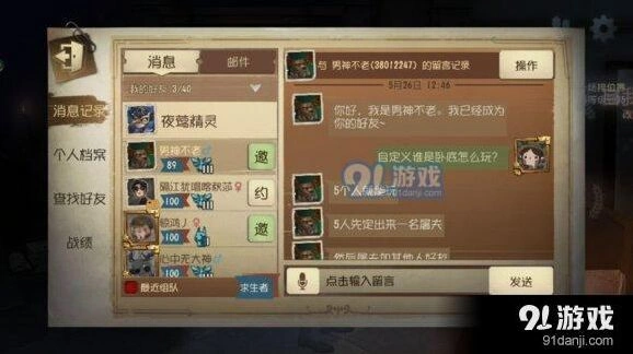 第五人格卧底模式怎么玩完整攻略指南
