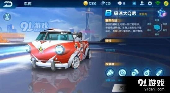 QQ飞车极速大Q吧对比大Q吧实力对比