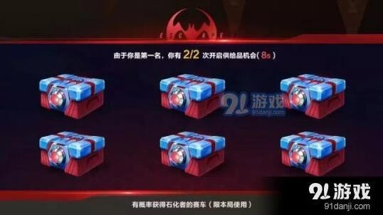 QQ飞车手游供品玩法说明