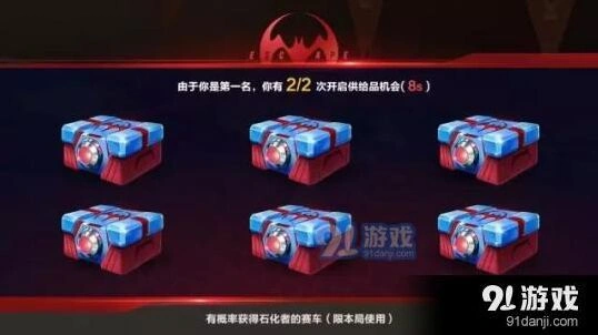 QQ飞车手游供品奖励一览介绍攻略