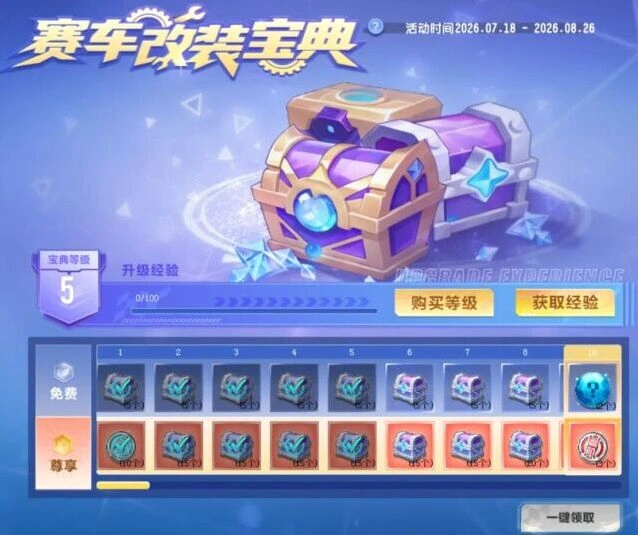 QQ飞车赛车改装宝典全面攻略