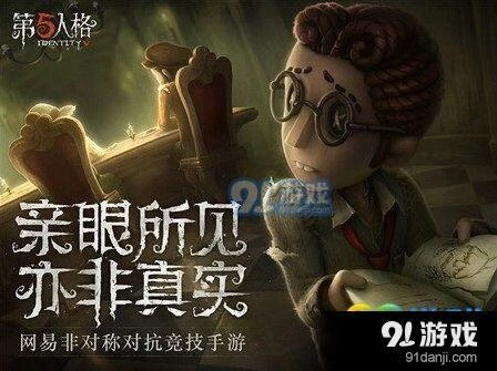 第五人格红蝶守尸攻略大全