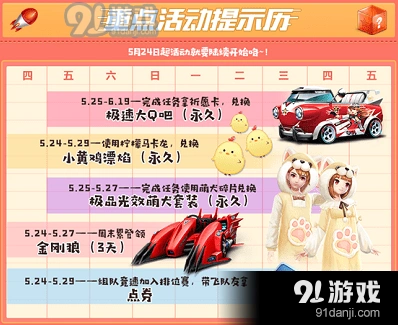 QQ飞车手游急速大Q吧赛车培养攻略