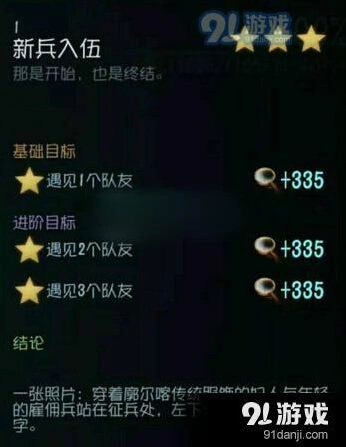 第五人格佣兵推演流程玩法指南