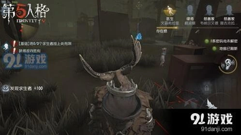 第五人格求生者vs监管者全面对比指南
