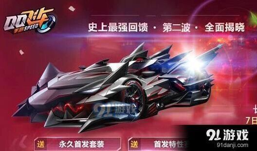 QQ飞车手游霸天虎与极速大Q吧哪个好？对比分析