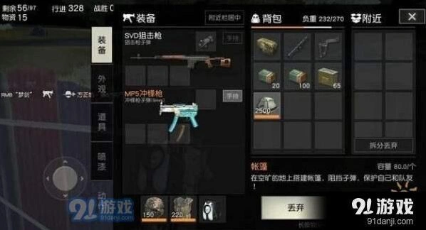 荒野行动必捡装备推荐 帐篷功能介绍
