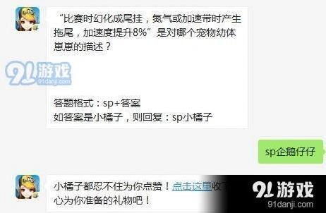 QQ飞车每日一题5.25答案完整攻略