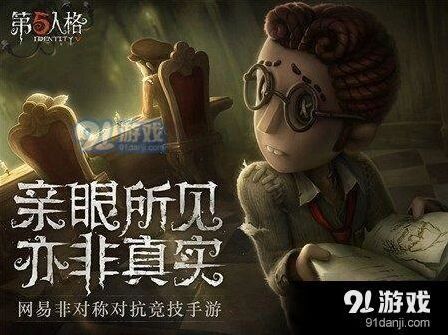 第五人格红蝶守尸技巧教学 双刀玩法全攻略