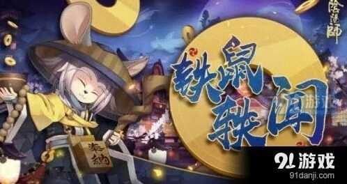 阴阳师5.30体验服成就系统更新