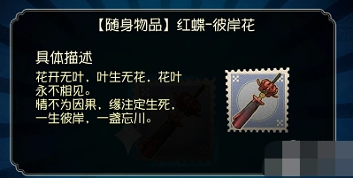 第五人格红蝶彼岸花挂件获取技巧