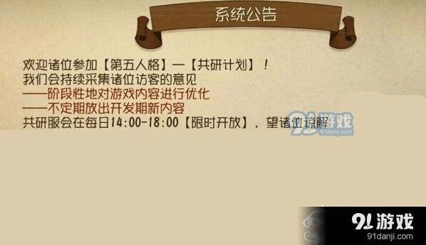 第五人格共研服激活码申请技巧详解