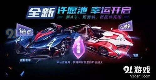 QQ飞车六一活动有哪些 奖励玩法