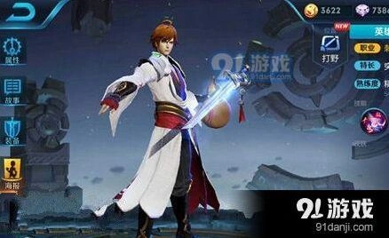 王者荣耀李白出装教学