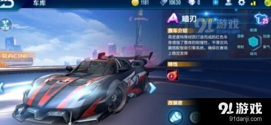 QQ飞车暗刃改装攻略完整版