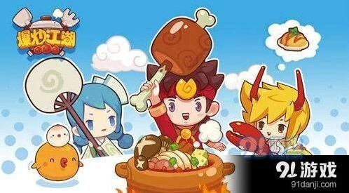 爆炒江湖厨师获取方法详解