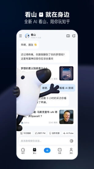 纯净动态关注