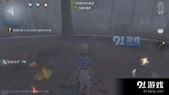 第五人格杰克雾刃方位掌握教程