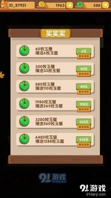 爆炒江湖玉璧最佳使用攻略