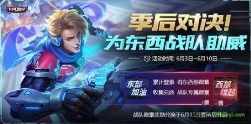 王者荣耀2018助威徽章获取兑换全攻略