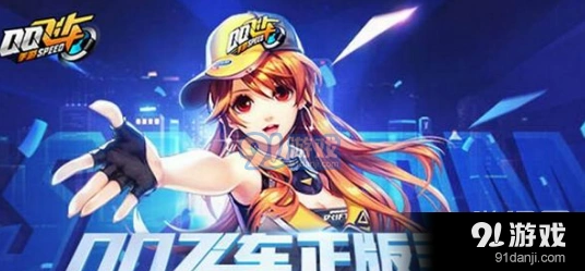 QQ飞车飞跃改装顺序完整教程