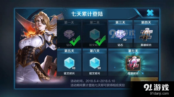 王者荣耀累计登录必得碎片全指南