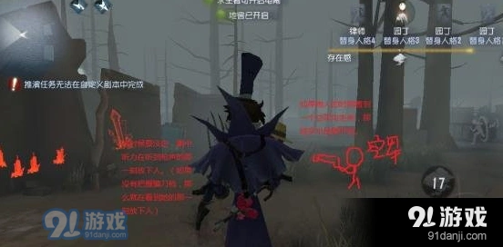 第五人格如何应对信号枪 空军克制技巧