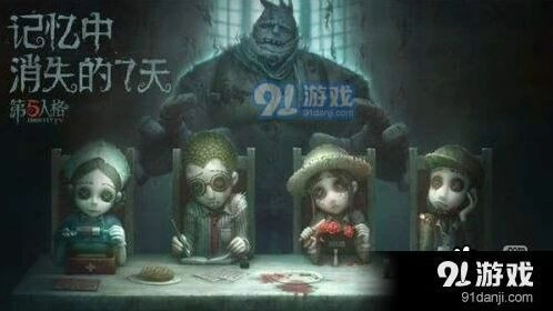 第五人格柜子躲避技巧攻略