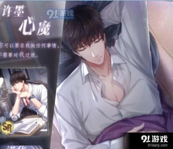 恋与制作人许墨心魔材料获取全攻略技巧