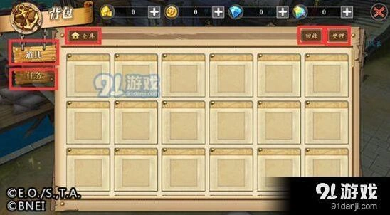 航海王燃烧意志背包功能使用攻略