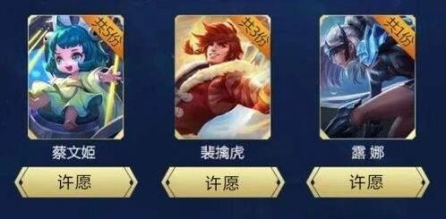 王者荣耀许愿池活动攻略 活动参与条件说明