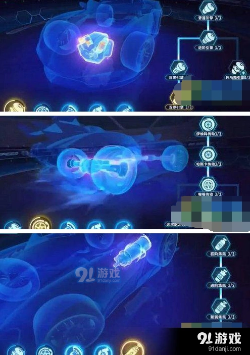 QQ飞车蓝色脉冲改装核心思路指南