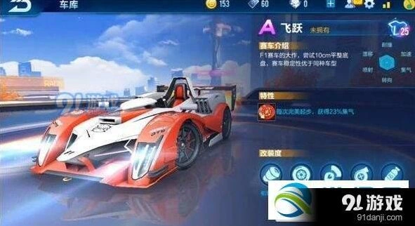 QQ飞车飞跃暗夜伯爵对比详细分析