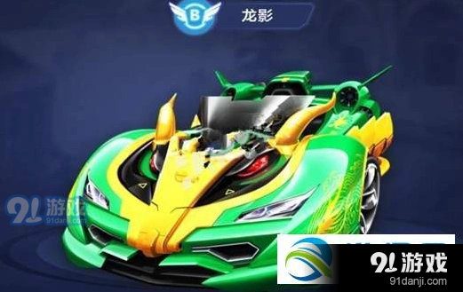 QQ飞车手游极速大Q吧龙影对比分析