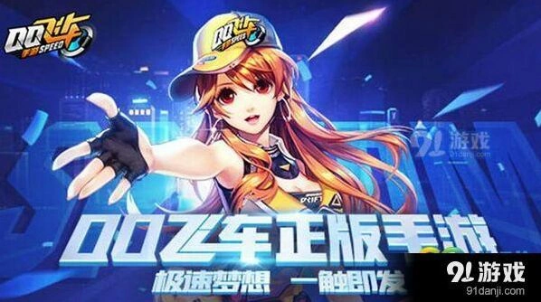 QQ飞车更新错误代码详细处理教程