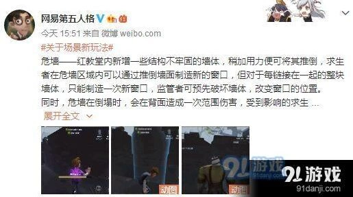 第五人格红教堂危墙玩法教学