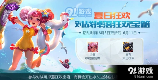 王者荣耀狂欢宝箱获取方法 狂欢宝箱速刷技巧详解