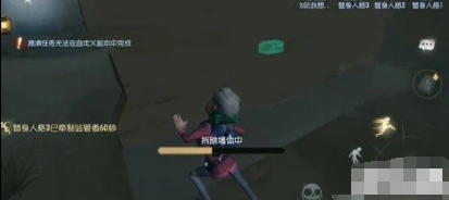 第五人格危墙是什么 玩法内容技巧攻略