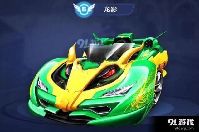 《QQ飞车》龙影改装技巧大全
