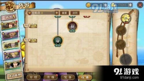 航海王燃烧意志R卡培养建议指南